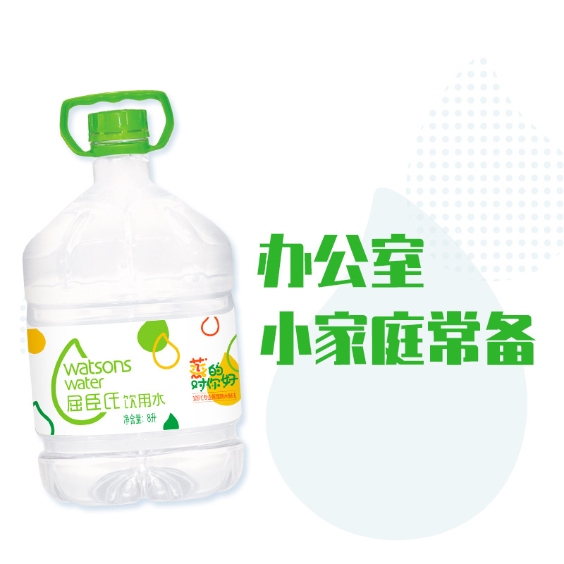 Watsons屈臣氏蒸馏水8L*2桶饮用水家庭装矿泉物质水工 Watsons屈臣氏蒸馏水8L*2桶饮用水家庭装矿泉物质水工
