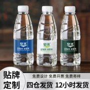 矿泉水定制360ml小瓶定制水企业瓶装水定制LOGO印刷会议